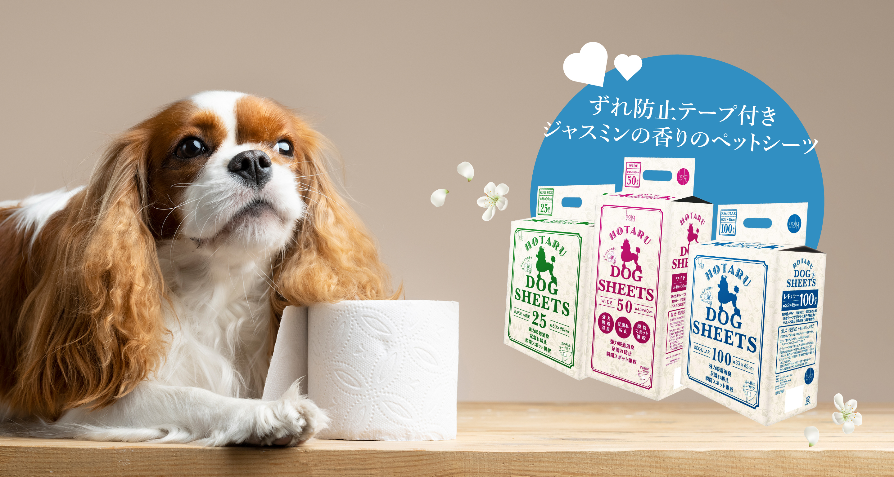 ペットシーツ